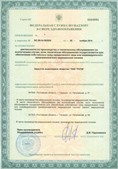 Официальный сайт Дэнас kupit-denas.ru ЧЭНС-01-Скэнар-М в Всеволожске купить