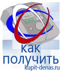 Официальный сайт Дэнас kupit-denas.ru Малавтилин в Всеволожске
