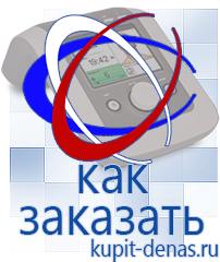 Официальный сайт Дэнас kupit-denas.ru Малавтилин в Всеволожске
